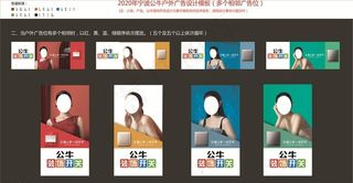 2020公牛户外多个相邻广告图片