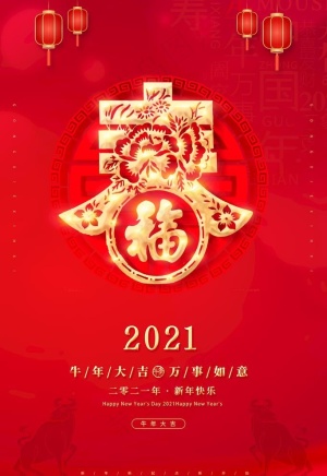 春节图片