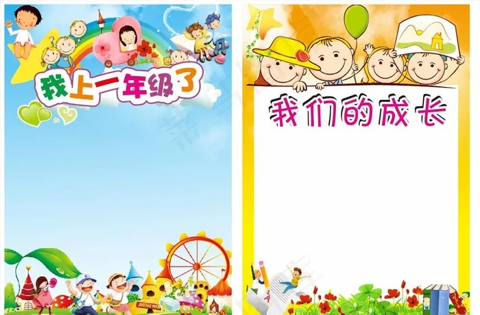 小学生展板图片cdr矢量模版下载