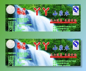 丫丫山泉水图片