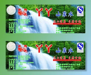 丫丫山泉水图片