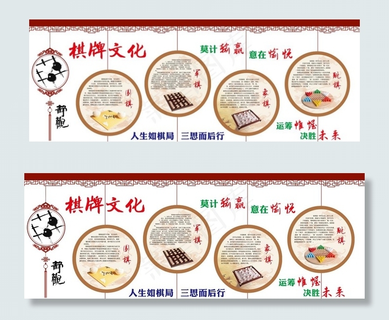 棋牌文化墙图片