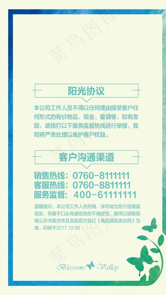 水牌 台牌图片(1228X2067(DPI:300))psd模版下载