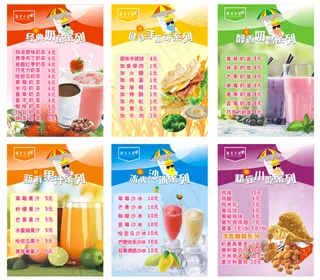 奶茶店价格表图片