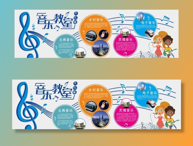 幼儿园文化墙图片cdr矢量模版下载