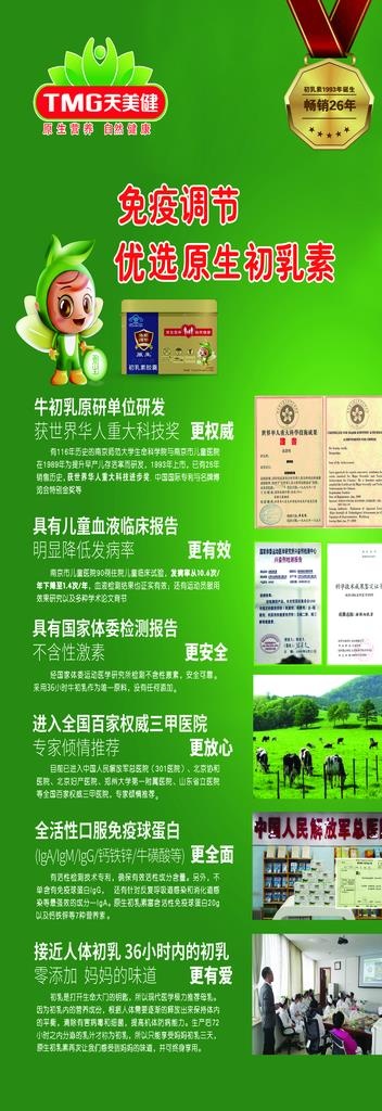 天美健图片
