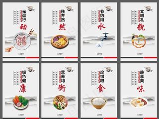 食堂文化图片