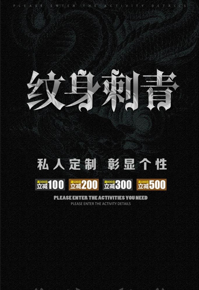 纹身刺青图片
