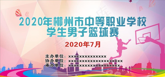 篮球比赛海报图片cdr矢量模版下载