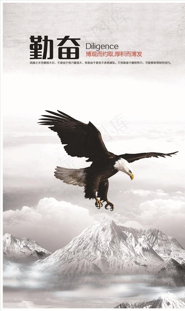 企业文化海报展板分层素材下载图片