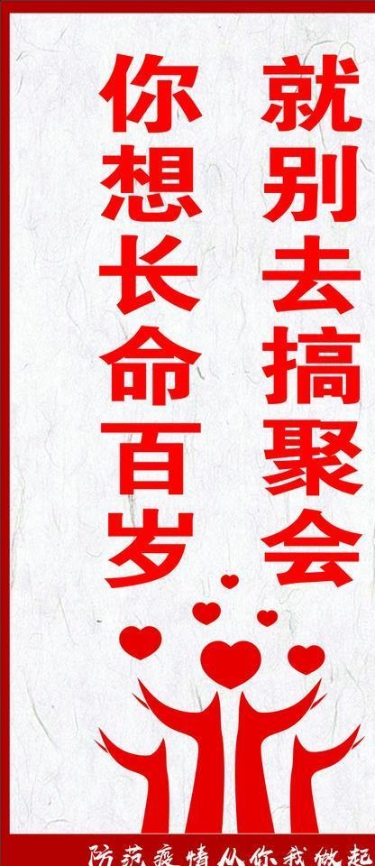 预防新型冠状病毒海报图片cdr矢量模版下载