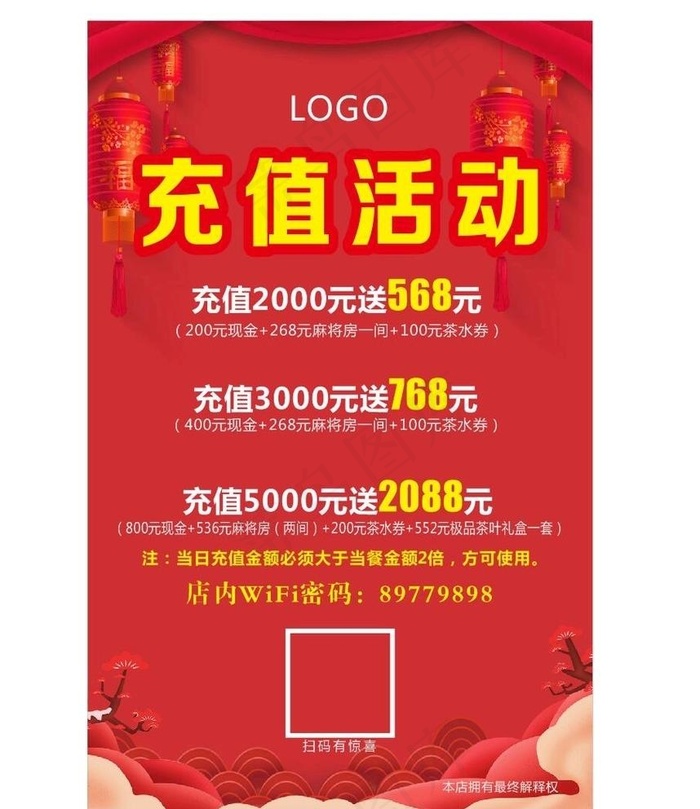 充值活动台卡图片