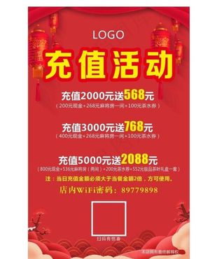 充值活动台卡图片