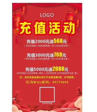 充值活动台卡图片