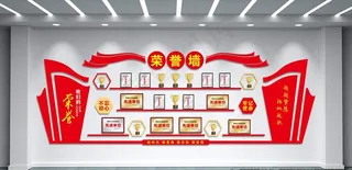 荣誉墙图片