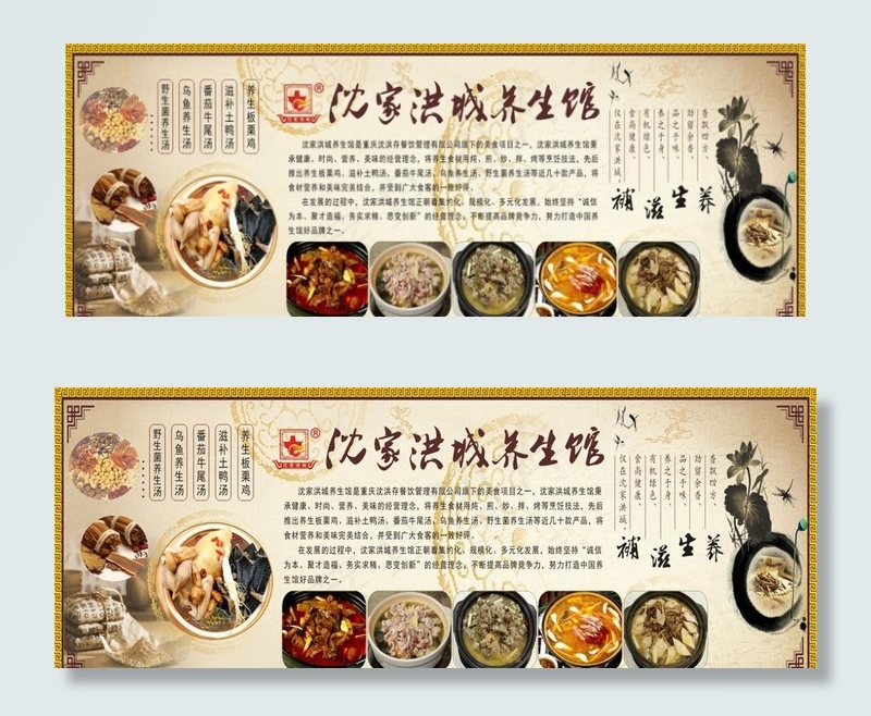 养生馆简介图片(3000X1200)cdr矢量模版下载