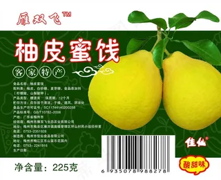 柚子不干胶图片