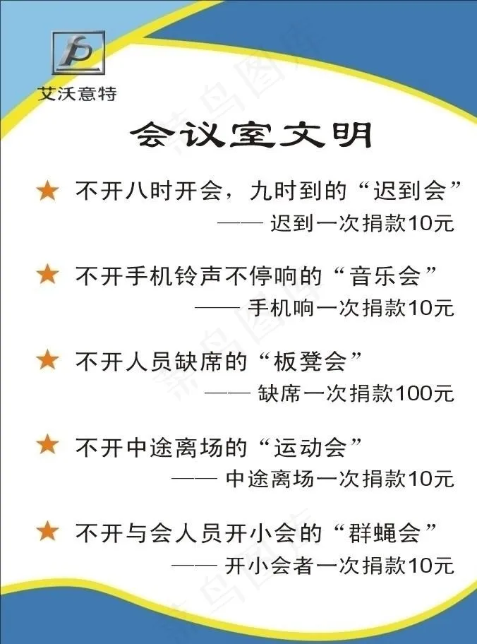 会议展板图片cdr矢量模版下载