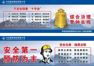 企业警示标语  工地标语图片