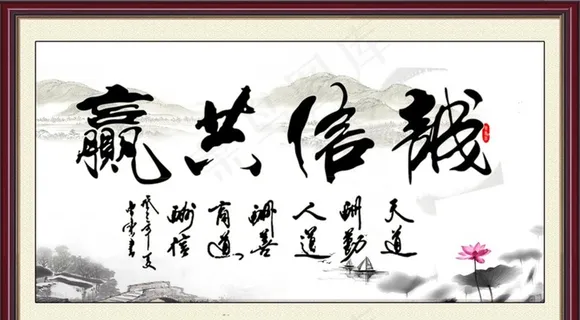 诚信共赢图片 诚信共赢图片