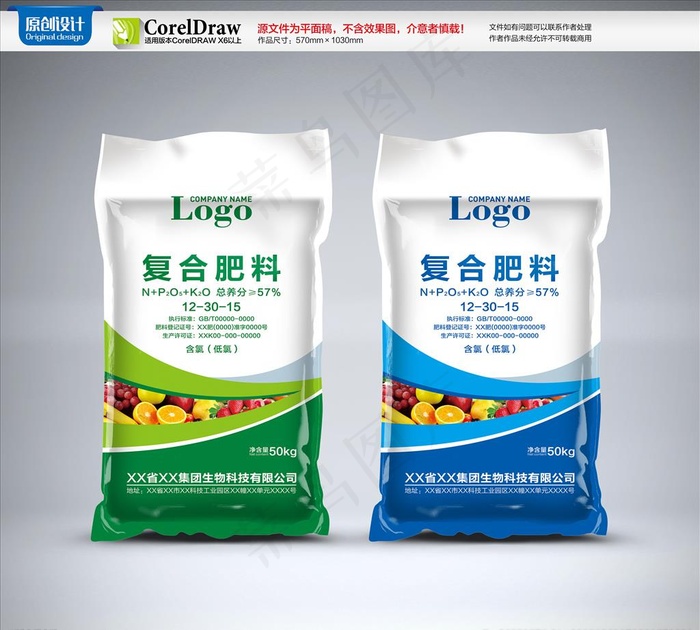 化肥包装 平面图图片cdr矢量模版下载