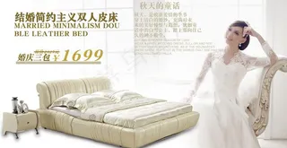 广告 软床 床图片