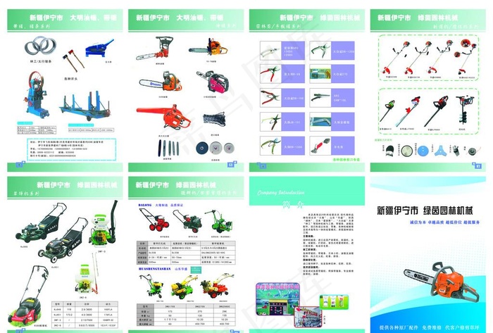 园林机械画册图片(210X297)cdr矢量模版下载