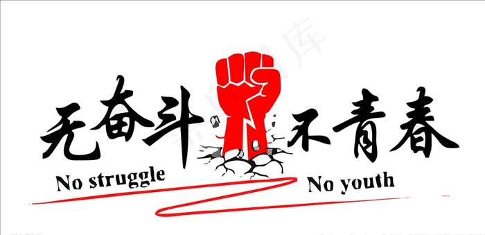 励志文化墙造型墙图片cdr矢量模版下载