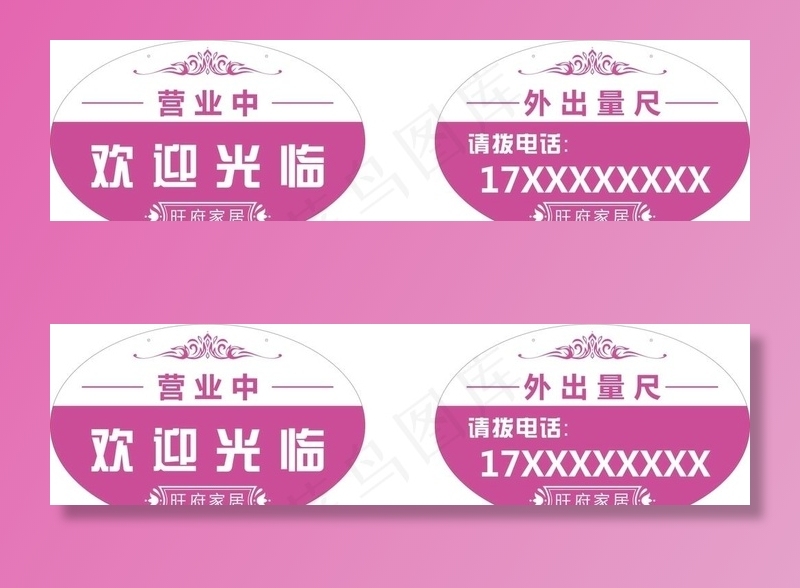 有事外出 外出牌图片cdr矢量模版下载