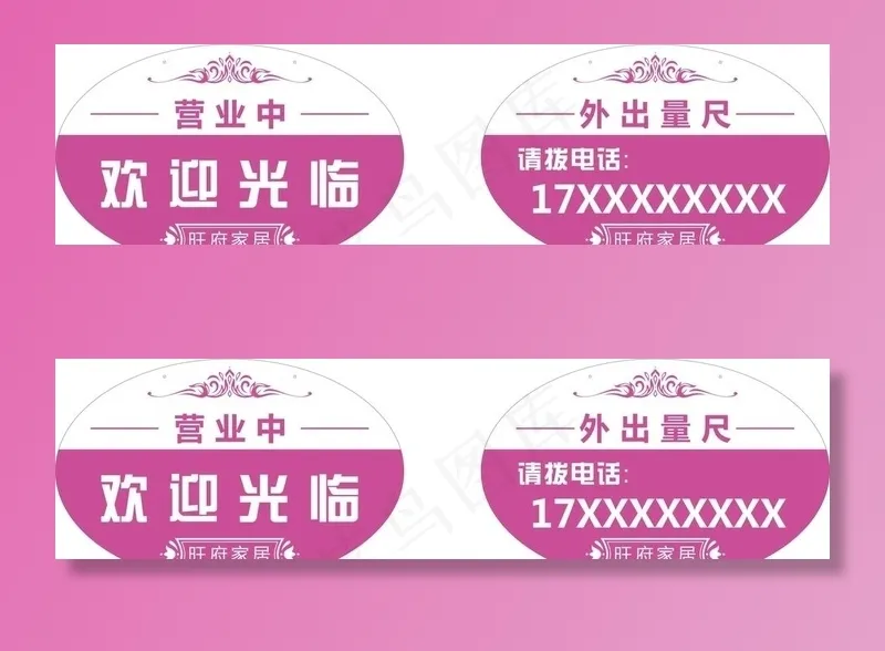 有事外出 外出牌图片cdr矢量模版下载