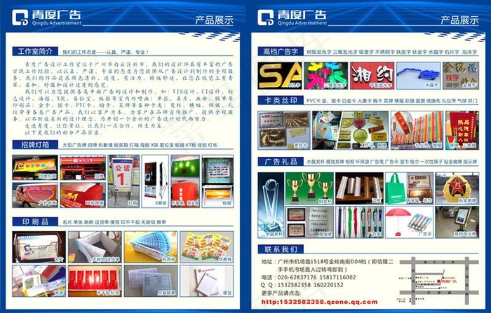 广告工作室单张图片cdr矢量模版下载
