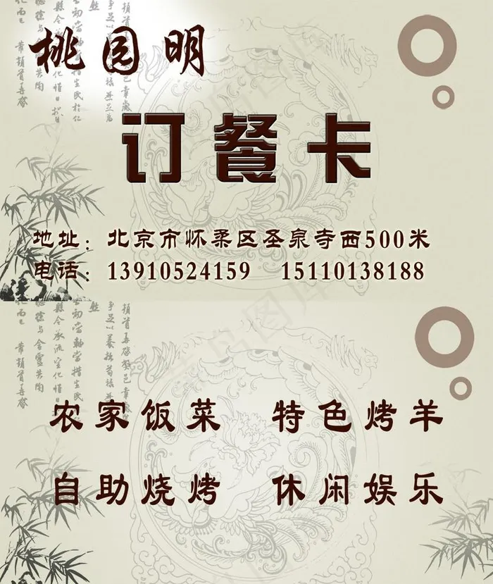 饭店名片图片psd模版下载