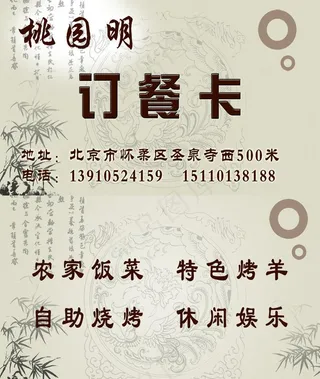 饭店名片图片