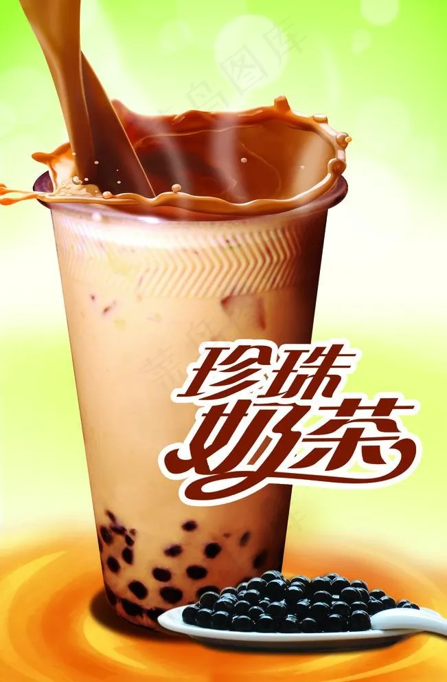珍珠奶茶海报图片psd模版下载