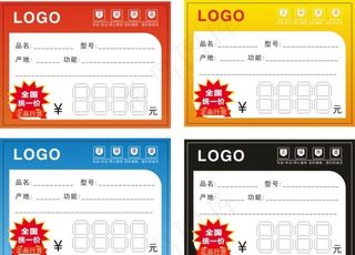 手机价格卡图片