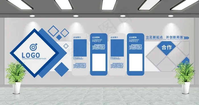 企业文化墙图片ai矢量模版下载