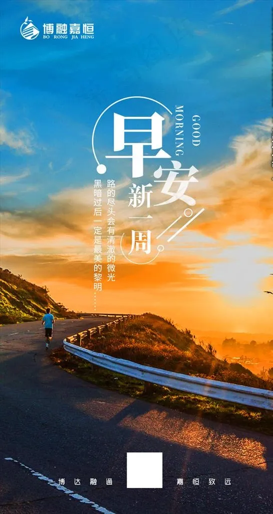 早安海报图片(1080X1920(DPI:150))psd模版下载