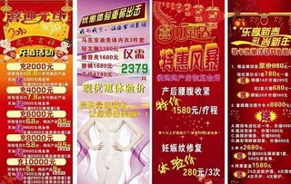 元旦新年展架图片