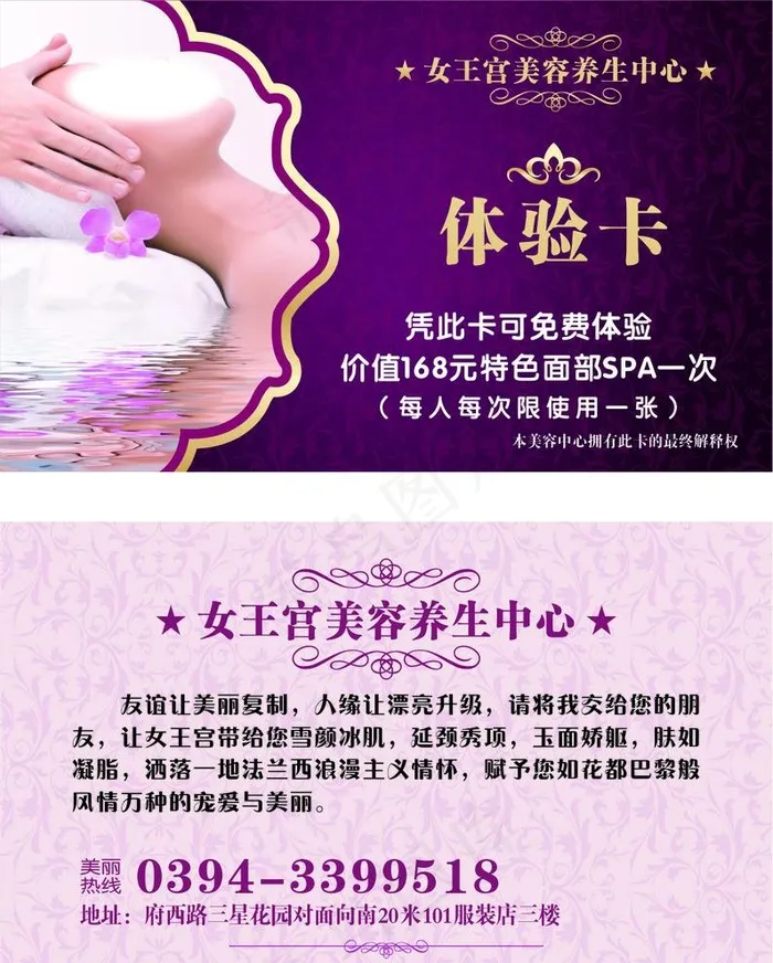 体验卡图片cdr矢量模版下载