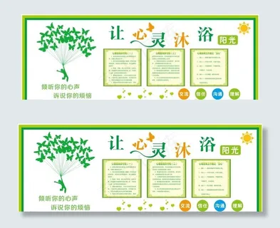 心灵咨询室图片