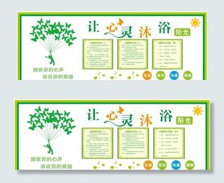 心灵咨询室图片