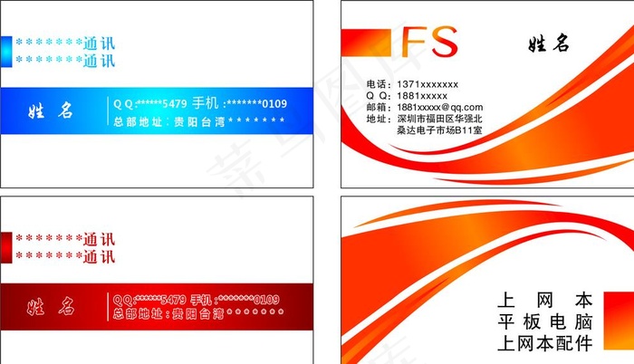 高端商务名片  名片图片cdr矢量模版下载