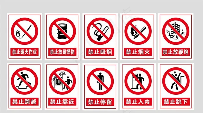 禁止标志牌图片ai矢量模版下载