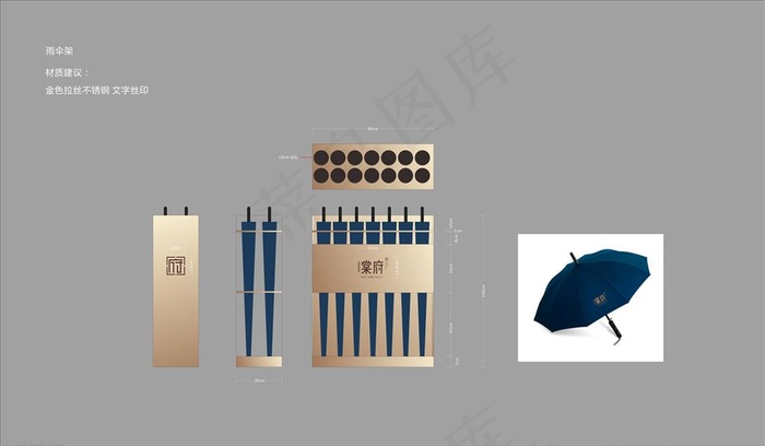 雨伞架图片cdr矢量模版下载