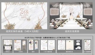 白色婚礼背景 迎宾区图片