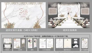 白色婚礼背景 迎宾区图片