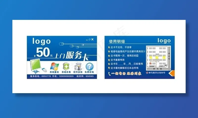 上门服务卡图片cdr矢量模版下载