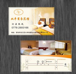宾馆名片图片