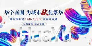 商业主形象图片