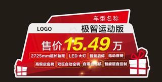 车顶牌图片
